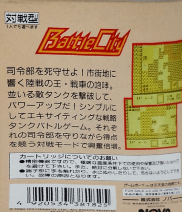 BattleCity — Box back