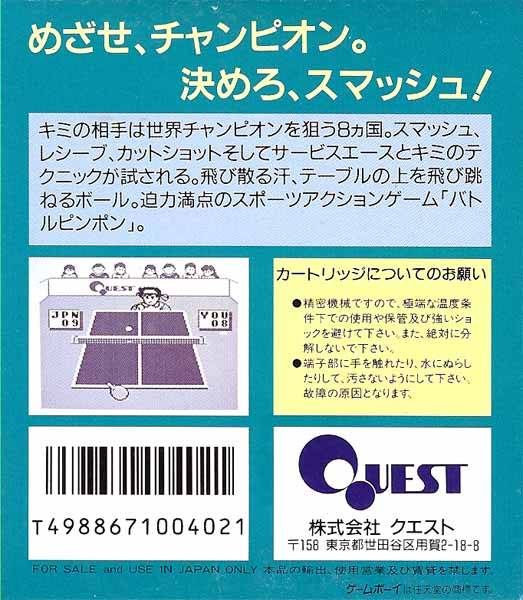 Battle Pingpong — Box back