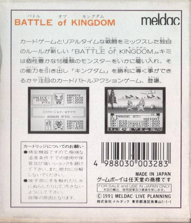 Battle of Kingdom — Box back
