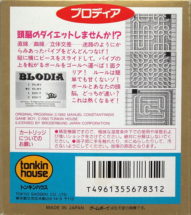 Blodia — Box back