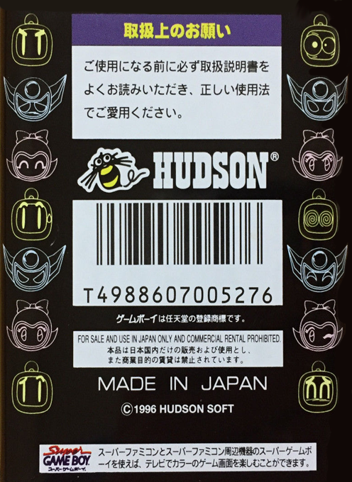Bomberman GB 3 — Box back