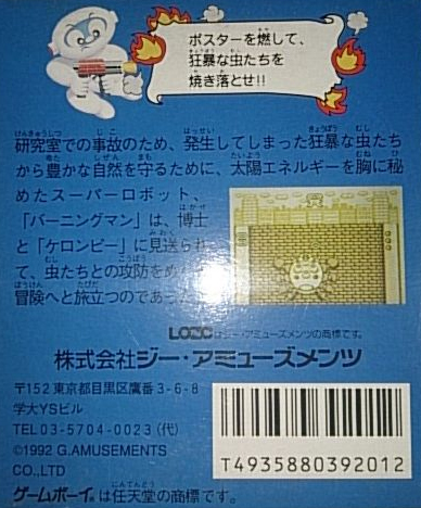 Burning Paper — Box back