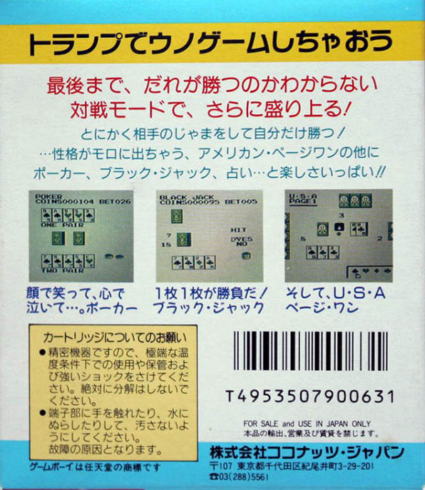 Card Game — Box back