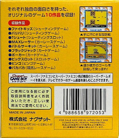 Collection Pocket — Box back