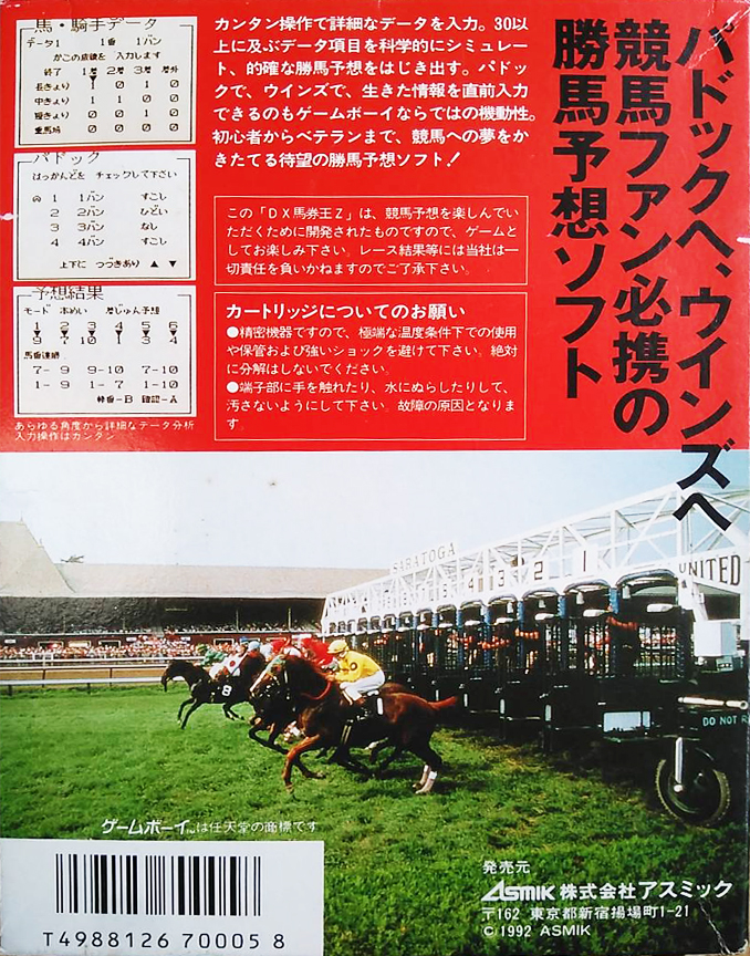 DX Bakenou Z — Box back