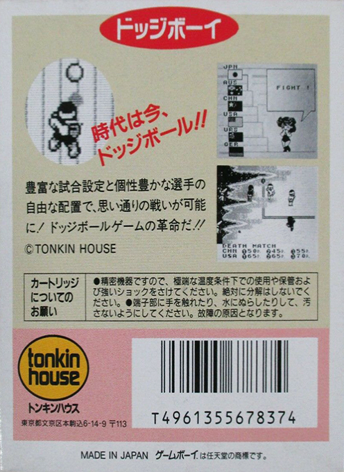 Dodge Boy — Box back