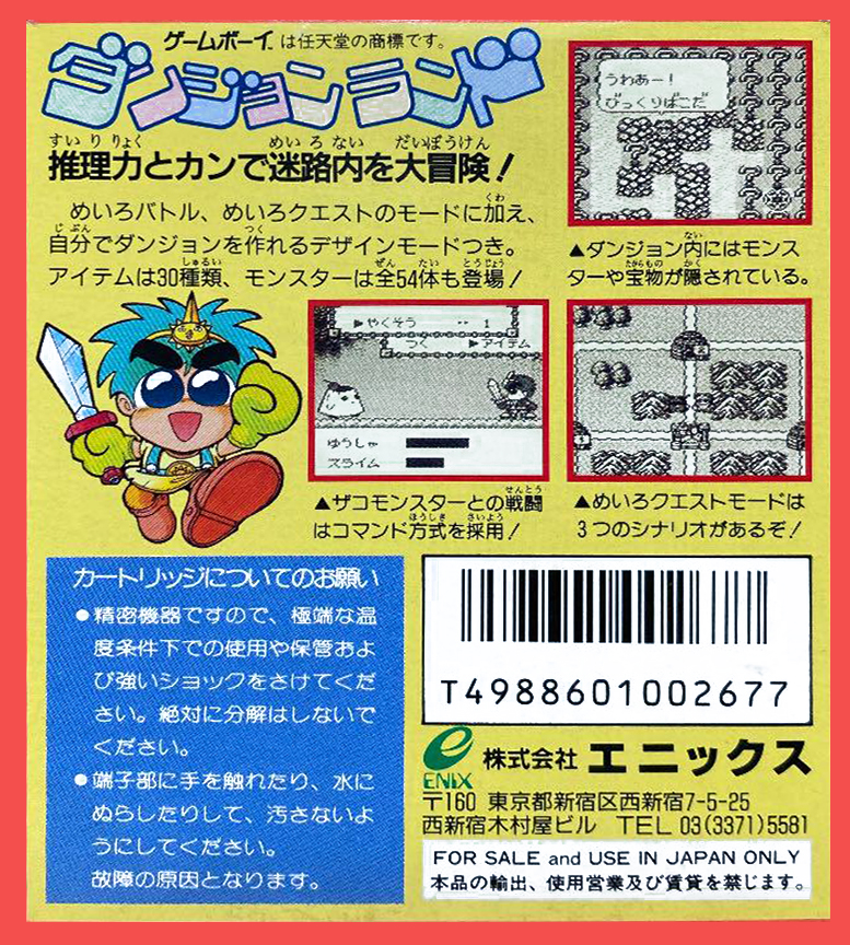 Dungeon Land — Box back