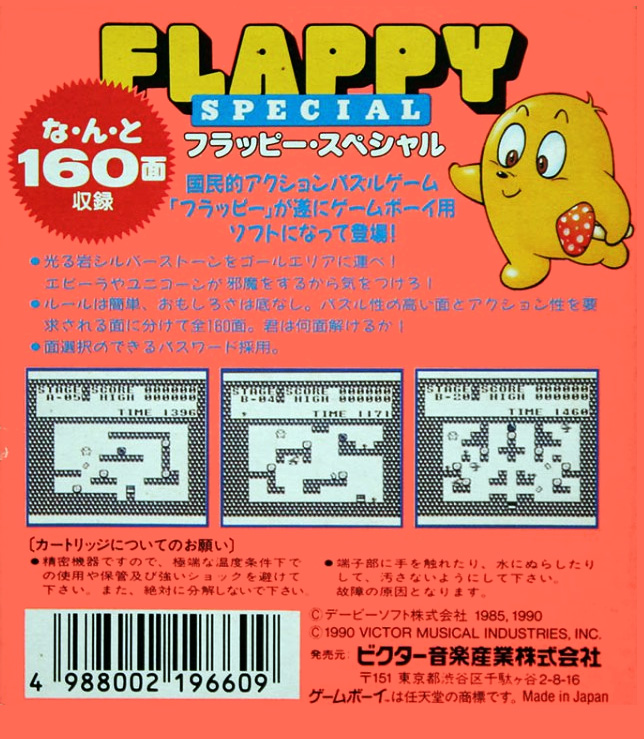 Flappy Special — Box back