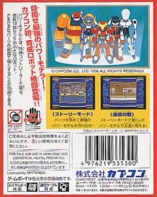 Gekitou Power Modeller — Box back