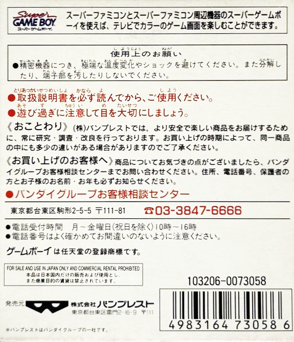 Go Go Ackman — Box back