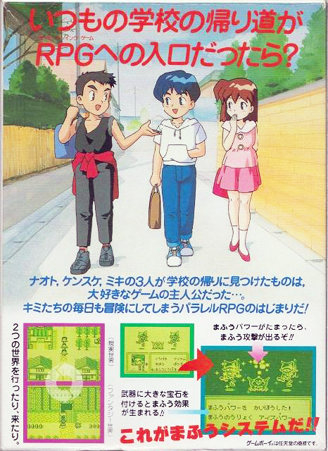God Medicine : Fantasy Sekai no Tanjou — Box back