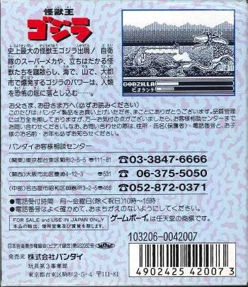 Kaijuu Ou Gojira — Box back