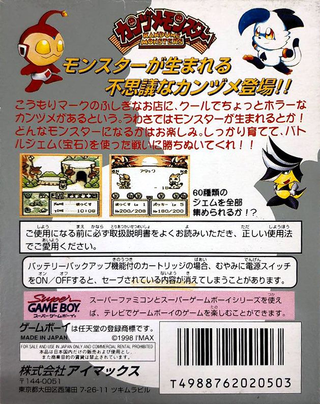 Kandume Monsters — Box back