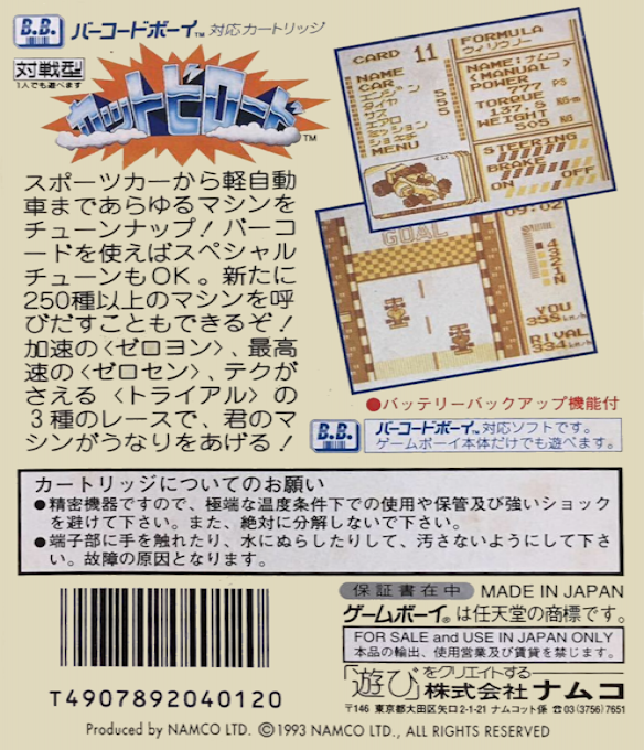 Kattobi Road — Box back