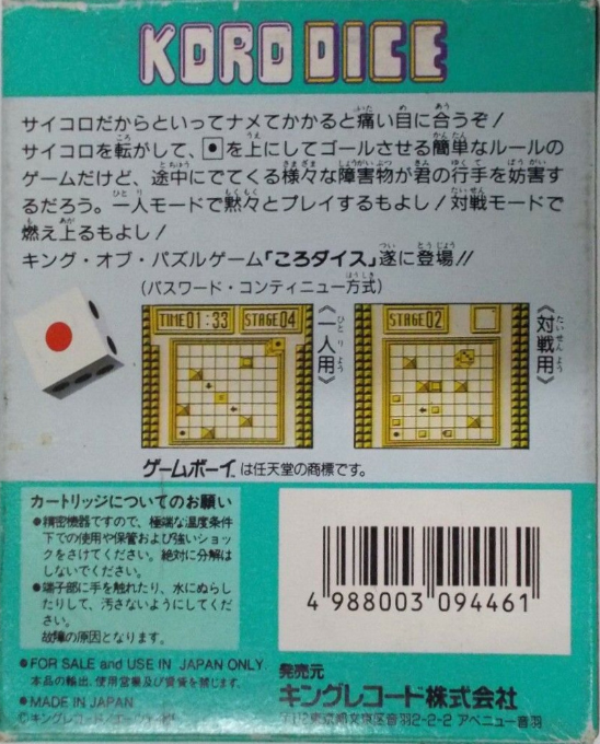 Koro Dice — Box back