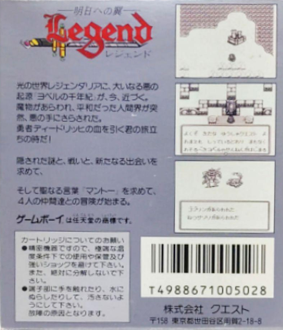 Legend — Box back