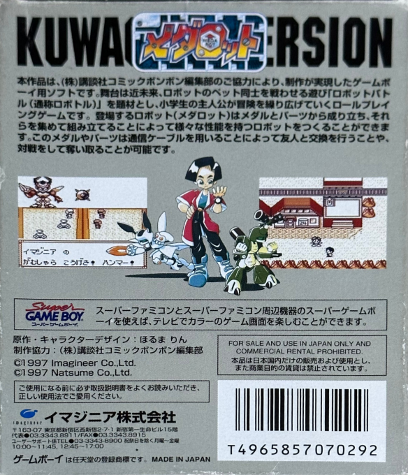 Medarot : Kuwagata Version — Box back