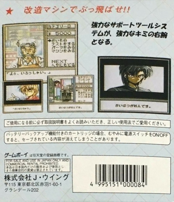 Mini 4 Boy — Box back