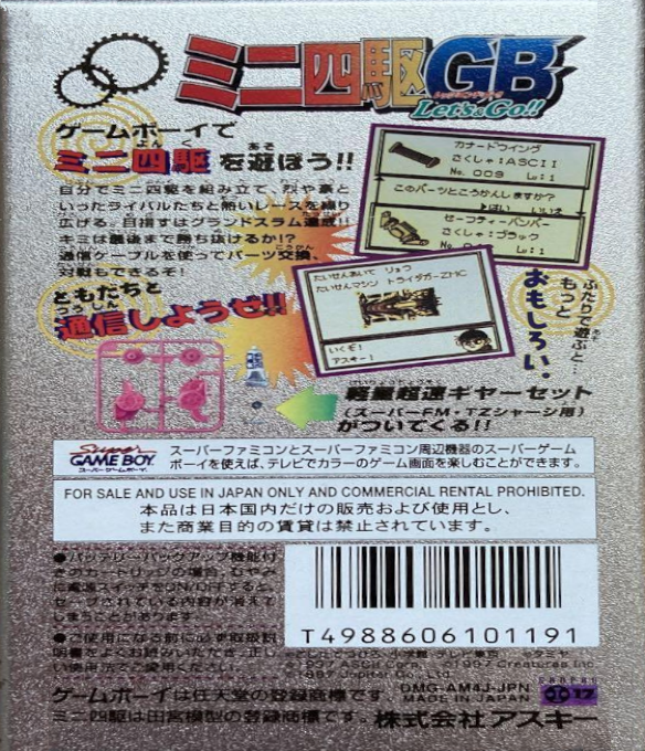 Mini Yonku GB Let's & Go!! — Box back