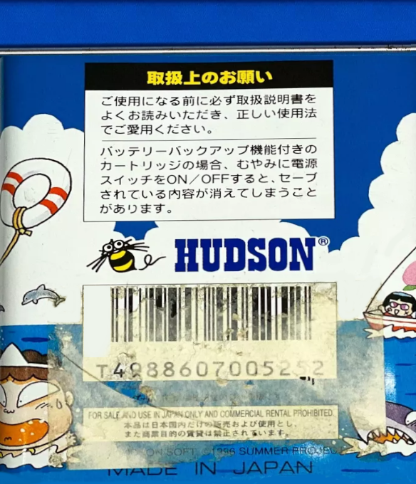 Momotarou Collection — Box back