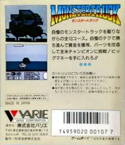 Monster Truck — Box back