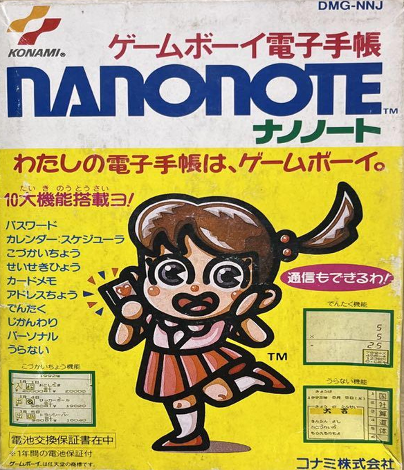 Nanonote — Box back
