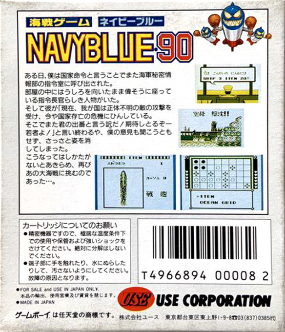 Navy Blue 90 — Box back