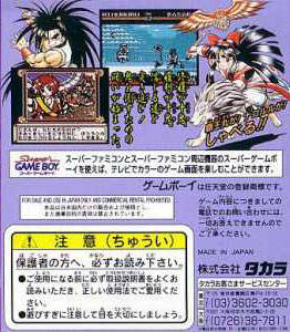 Nettou Samurai Spirits : Zankurou Musouken — Box back