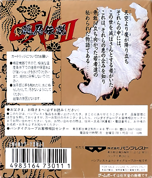 Oni II : Oni Densetsu — Box back