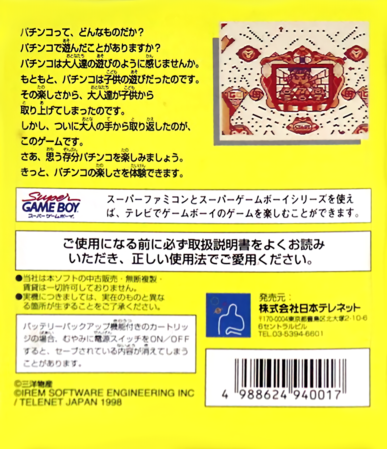 Pachinko CR Daiku no Gen-san GB — Box back