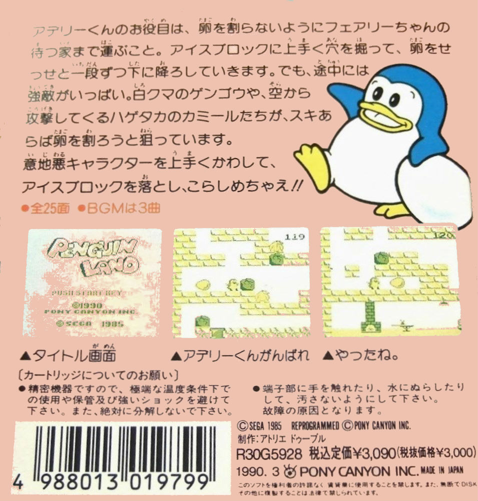 Penguin Land — Box back
