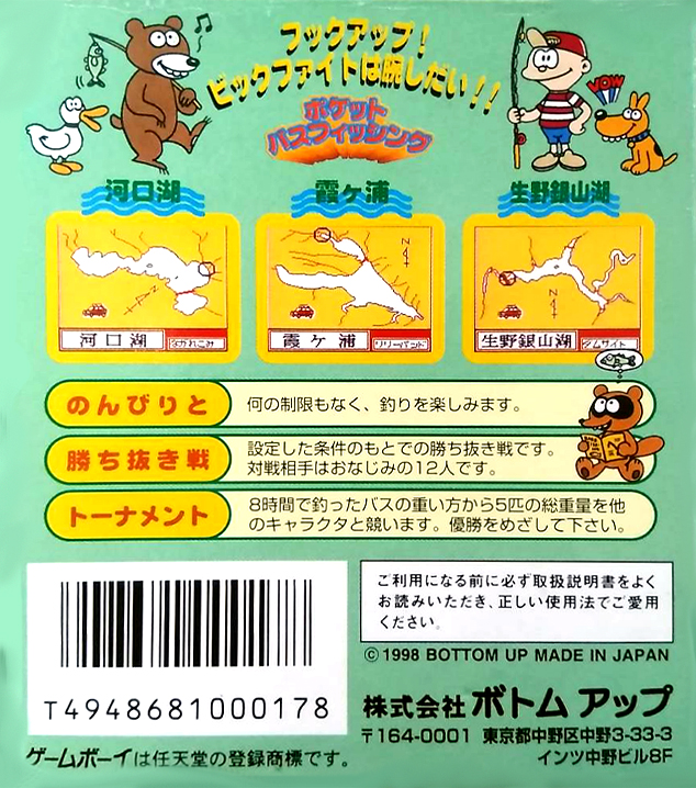 Pocket Bass Fishing — Box back