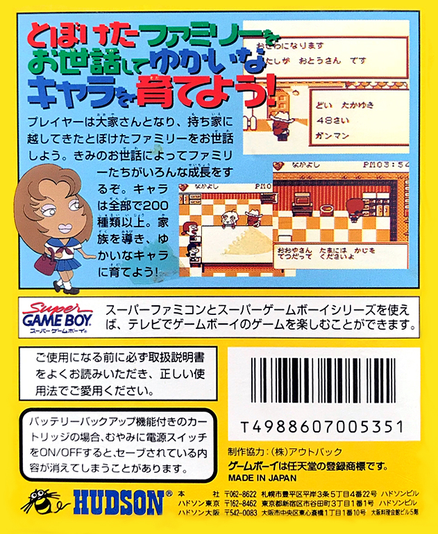 Pocket Family — Box back