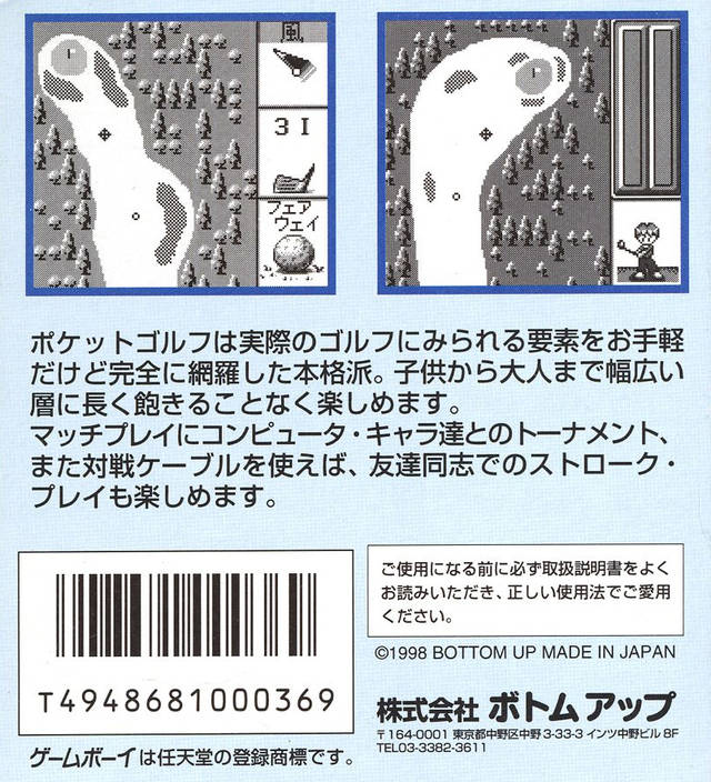 Pocket Golf — Box back