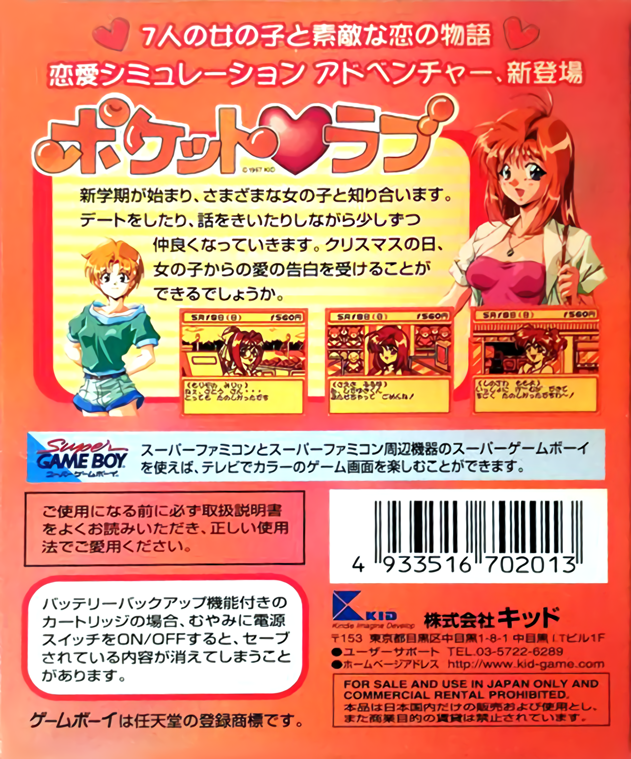 Pocket Love — Box back