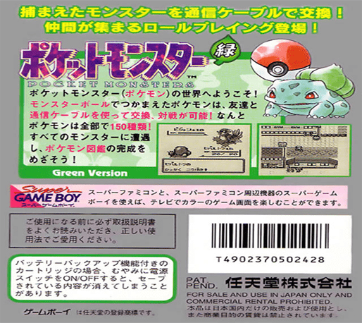 Pocket Monsters : Midori — Box back