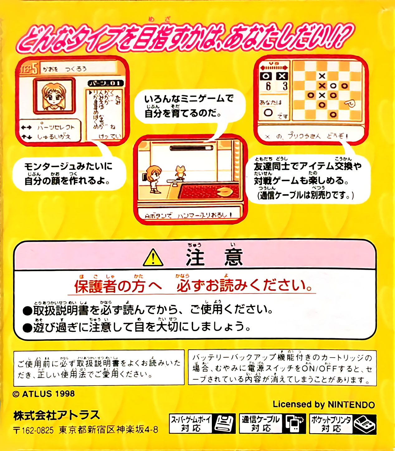 Purikura Pocket 3 : Talent Debut Daisakusen — Box back