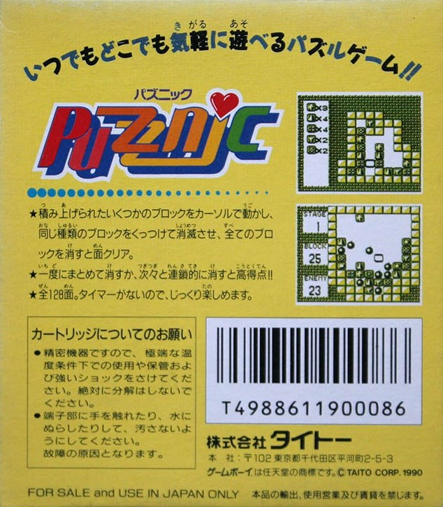 Puzznic — Box back