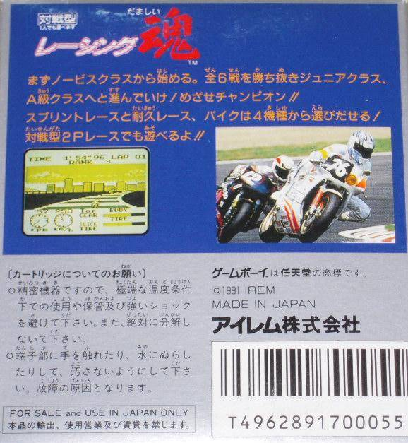 Racing Damashii — Box back