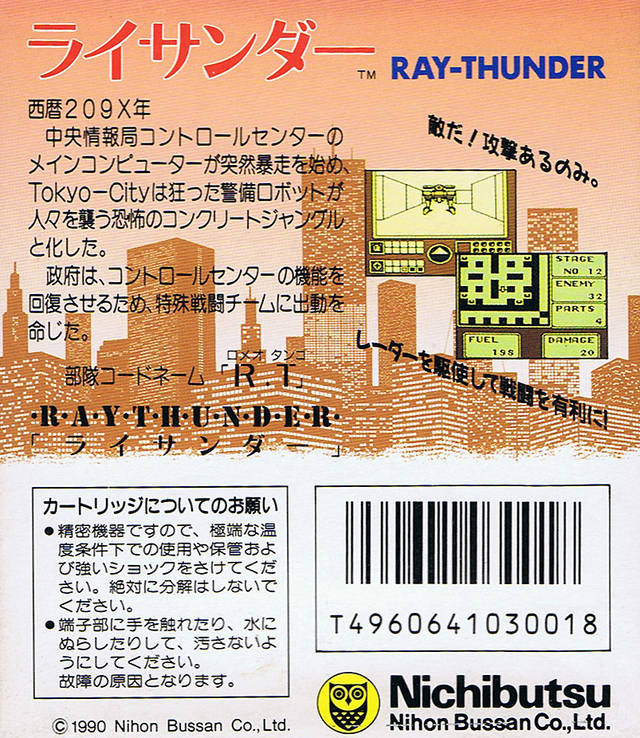 Ray-Thunder — Box back