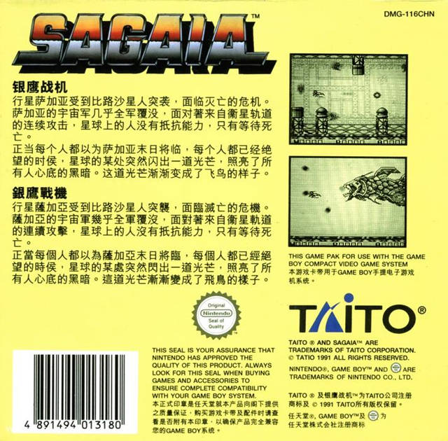 Sagaia — Box back