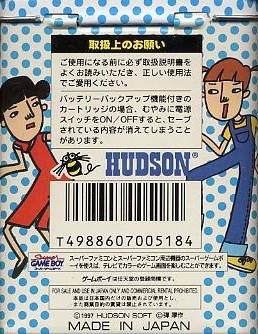 Same Game — Box back