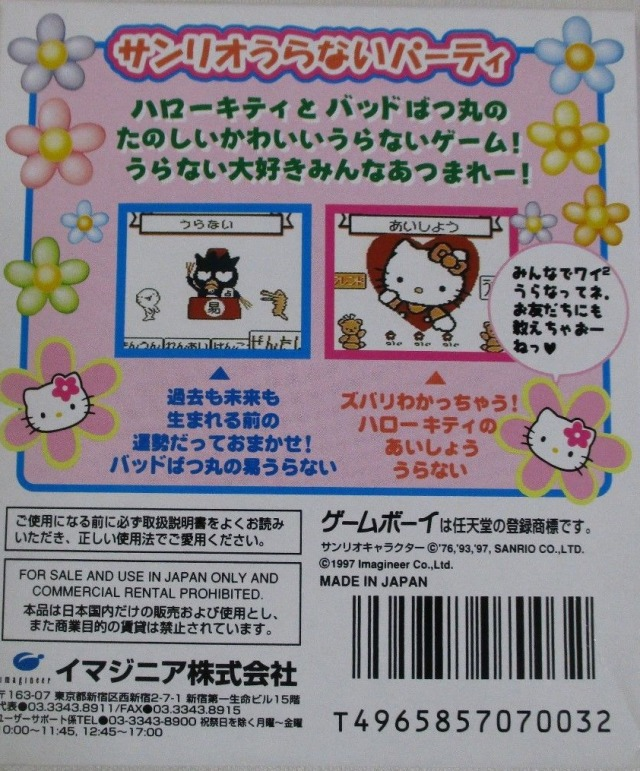 Sanrio Uranai Party — Box back