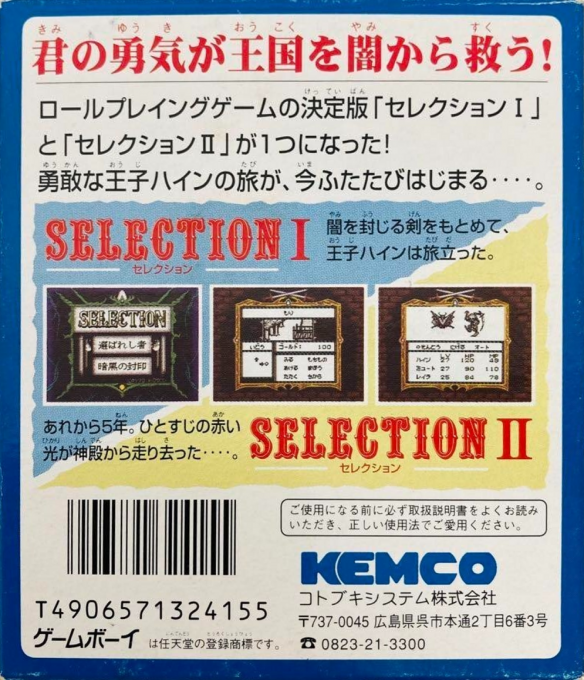 Selection I & II — Box back