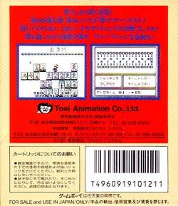 Shikinjou — Box back