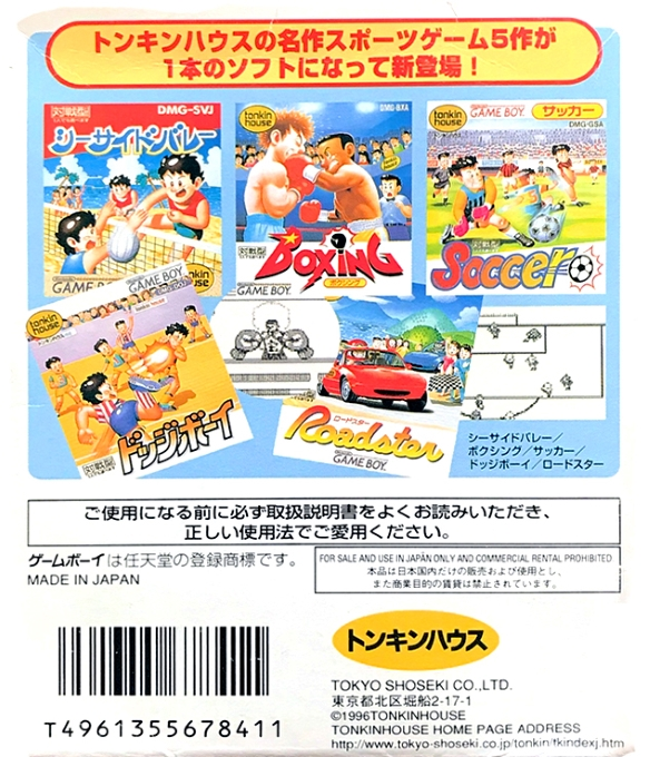Sports Collection — Box back