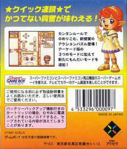 Star Sweep — Box back