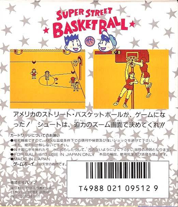 Super Street Basketball — Box back