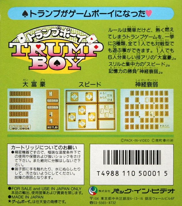Trump Boy — Box back
