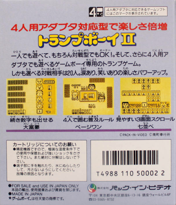 Trump Boy II — Box back